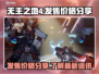 无主之地4🔥发售价格大曝光！💥