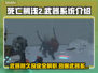 死亡搁浅2武器耐久设定🔥揭秘游戏武器系统！