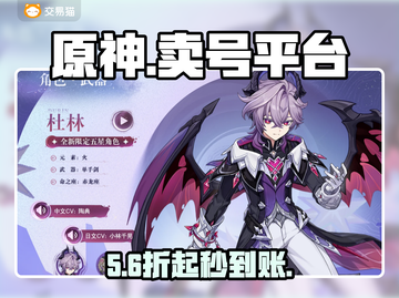 原神卖号？速看靠谱平台🔥截图1