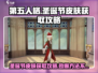 第五人格🎄圣诞节皮肤获取攻略，快速到手秘籍！