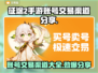 🔥征途2手游账号在哪交易？安全渠道大公开！💥