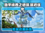🎮《地平线》西之绝境延迟丢包？一招解决！