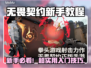 🎮无畏契约手游新手必看！超实用教程大公开🔥