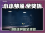 《小小梦魇》全奖杯攻略🔥🎮