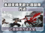 永劫无间手游匕首获取攻略💥免费拿！🔥
