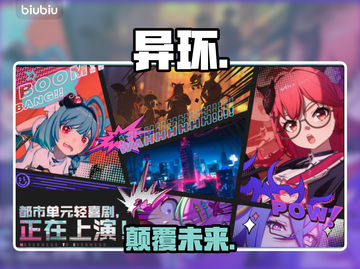 异环英文名曝光！🔥竟藏惊人背景秘密截图1