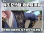 浮生忆玲珑🔥鹿野院在哪？快速进入流程大公开！🎮