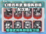 《幻想名将录》蜀国阵容🔥最强搭配攻略！