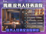 鸣潮🎮说书人任务全流程攻略🌟超简单！