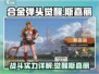 合金弹头觉醒🔥斯嘉丽战斗实力全面解析！