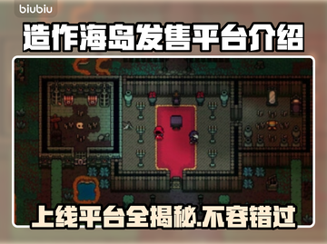 造作海岛上线啦！🔥超多平台任你选🎮截图1