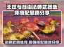 王权与自由法师职业武器这样选✨🔥