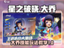 星之破晓🔥大乔技能玩法教学，轻松上分秘籍！