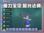 魔力宝贝🔥复兴法师复活技能教学✨
