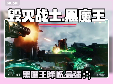 毁灭战士黑暗时代：揭秘黑魔王真身🔥 Doom粉丝必看！截图1