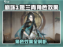 黑色信标姬兰青🔥角色效果全揭秘！🎮