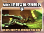 NIKKE胜利女神💥国际服最新兑换码大公开🎉