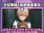 《少女前线2》休息室系统大揭秘💥少前2玩法全攻略！🎮