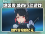 绝区零🔥电脑游戏类型大揭秘！🎮