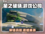 星之破晓🔥爆款游戏背后的神秘公司大起底！