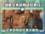 剑星艾米尔商店位置大揭秘！🔥PC版玩家必看🎮