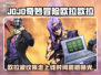 🎮JOJO欧拉波纹疾走上线时间曝光！