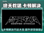 终天教团卡顿？❌优化技巧让你流畅游戏！🎮
