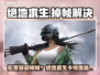 💥绝地求生配置够却掉帧？人多卡顿有妙招！🎮