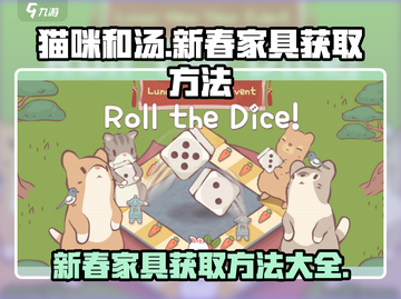 猫咪和汤新春家具大爆料！🔥免费获取方法在这里👇截图1