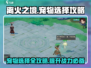 离火之境🔥：奶妈百草宠物最强选择攻略！