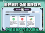 蛋仔派对🔥外星蛋获取全攻略🌟轻松到手超简单！