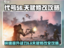 原神代号56天赋修改🔥超强攻略来啦！