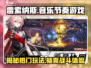 雷索纳斯🔥超燃音乐节奏游戏玩法大揭秘🎮