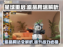 星球重启💎原晶超全用法攻略，玩家必看！💥