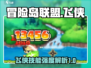 冒险岛飞侠技能🔥联盟的意志必看！