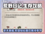 荒野日记🔥冬天生存攻略：从第几天到第几天？冰雪中如何活下来！