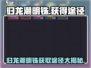 原神：归龙潮明铢获取途径大曝光！🔥