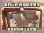 落日山丘手游🔥收音机任务通关攻略来啦！