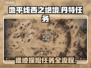 地平线西之绝境🔥丹特任务全流程攻略🎉