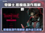 奇唤士：傲慢选项🔥解锁游戏新玩法！🎮
