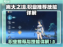 离火之境🔥：必玩职业与技能效果大揭秘！