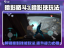 暗影格斗3🔥超全暗影技释放攻略来了！