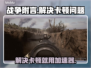 战争附言卡顿?🔥用对加速器,畅玩无阻!