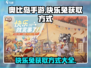 奥比岛手游🔥快乐兔获取方式大揭秘！🐰