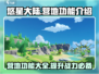 悠星大陆营地功能全揭秘🔥游戏党必看！