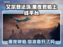 艾尔登法环黑夜君临上线🔥平台汇总🎮
