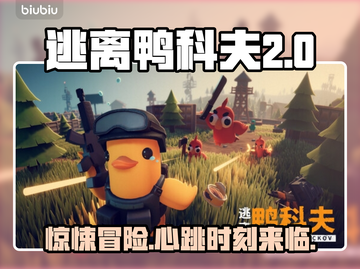 逃离鸭科夫steam叫什么？🔥英文名曝光中！🎮截图1
