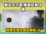 燕云十六声💡：残章任务超简单完成攻略！