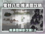 鬼谷八荒🔥推演图终极攻略，看完秒懂！