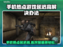 手机热点玩游戏延迟高？选对加速器轻松解决🔥🎮